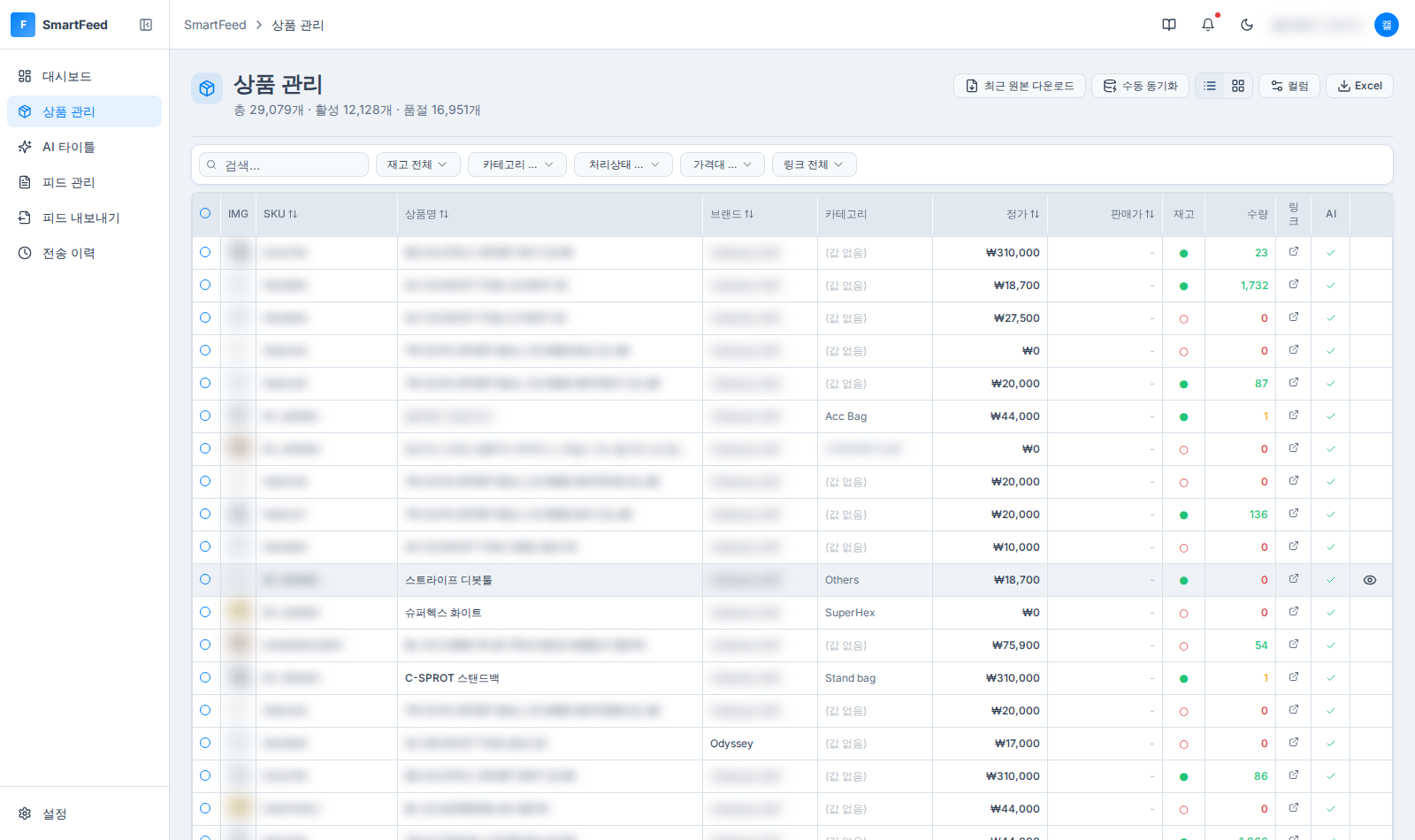 SmartFeed 상품 관리 화면